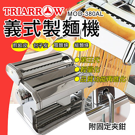 第三代輕量化 品質功能再升級n麵食好幫手 七段式麵皮厚度調整n可輕鬆製作煎餃、小龍包、水餃、麵條等等