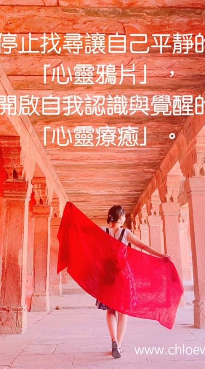 零療癒👌內在小孩💚心樂園