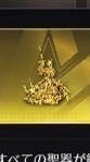 ペニンシュラ　金蔵取り引き