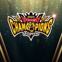 🐯タイガースコレクション🐯 雑談＆トレード