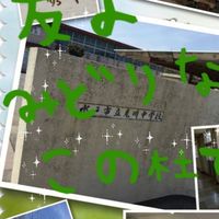 【S54.4〜S55.3生】見川中学校 同窓会　2024.11.3開催