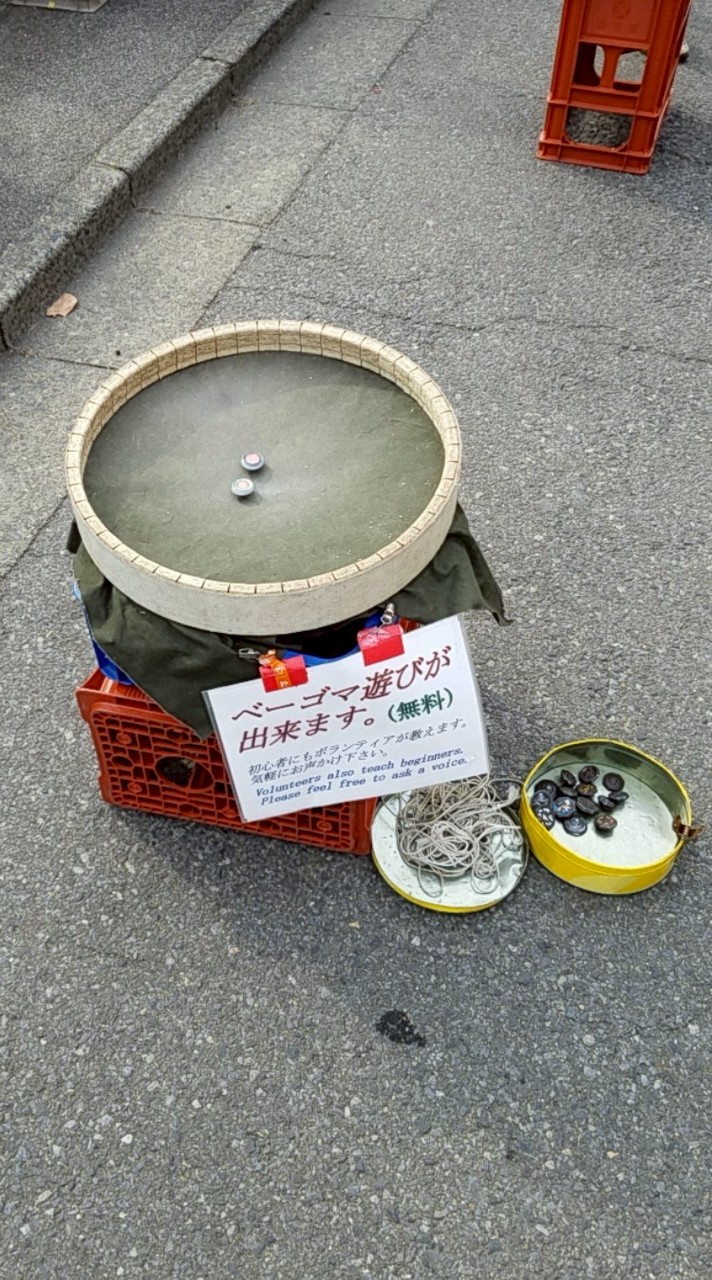 谷中ベーゴマ倶楽部