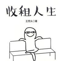 房東🏠包租婆/公🏠最大經驗交流社團