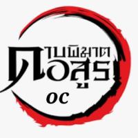 ¦¦ OC​ ดาบ​พิฆาต​อสูร​ ¦¦