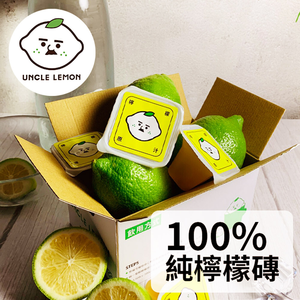 100%原汁無濃縮還原,不加水 100%台灣-不混充他國劣質檸 100%認證-sgs產銷履歷檸 突破傳統冰角還要冷凍的麻煩 連皮榨汁的完整天然c 100%屏東九如優利卡檸檬 常溫保存維生素c帶著走 獨