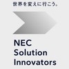 【26卒27卒】NECソリューションイノベーター
