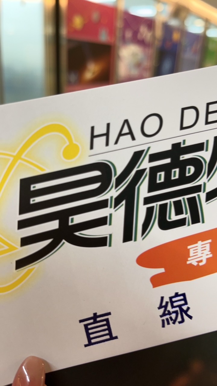 昊德物奧特訓班