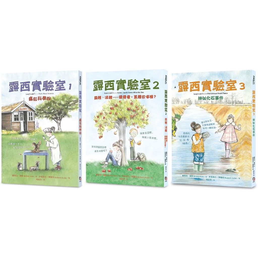 「露西來了！你一定會喜歡這位小小科學家在露西的實驗室，科學無所不在，世界任你探索！」◎以充滿思考力和行動力的三年級女孩露西做為本書主角，鼓勵孩子不分性別參與科學實驗的勇敢精神。◎融入生活的最佳STEM