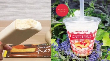 【吃貨實驗室】當起司蛋糕變成冰沙跟巧克力是什麼口感？另外還有這 5 種超狂創意吃法等你挑戰