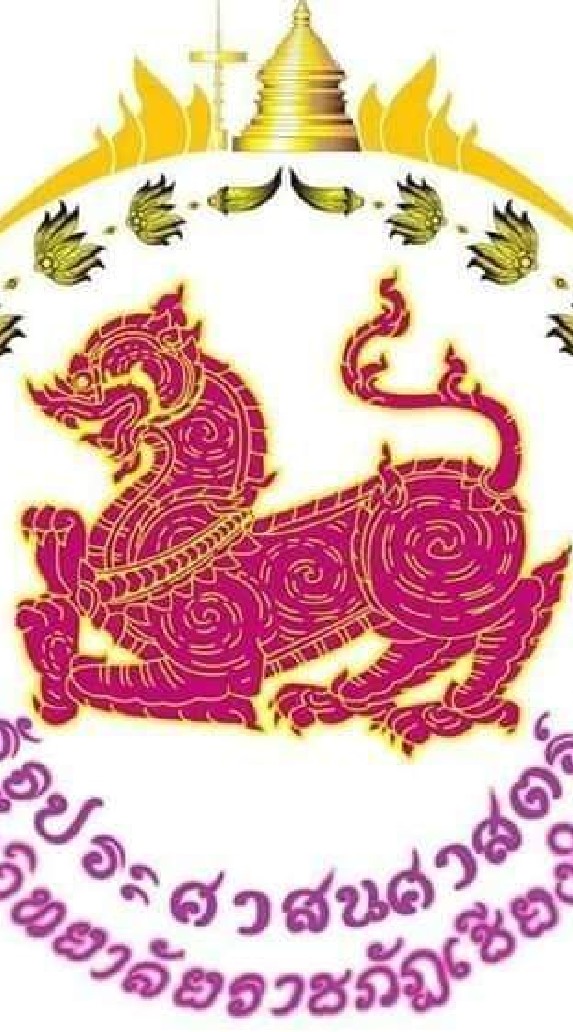 รปศ62-63