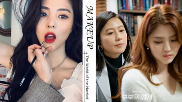 《夫妻的世界》韓素希「小三唇色」爆紅！韓妞最愛魅惑嗲氣色，不用當小三也可以招桃花