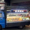首禹烤肉行動餐車