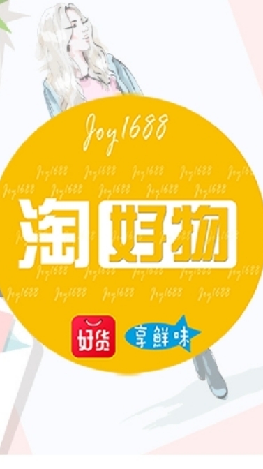 168淘好物.冷凍生鮮團購.批發/ 一件起批/生活好物一手貨。你有團我有貨.南部區可自取