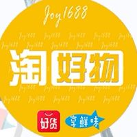 168淘好物.冷凍生鮮團購.批發/ 一件起批/生活好物一手貨。你有團我有貨.南部區可自取