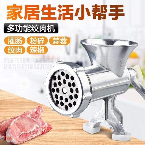 絞肉機 手動家用灌香腸機手搖攪拌機攪菜罐臘腸神器小型裝香腸機器【快速出貨八折下殺】