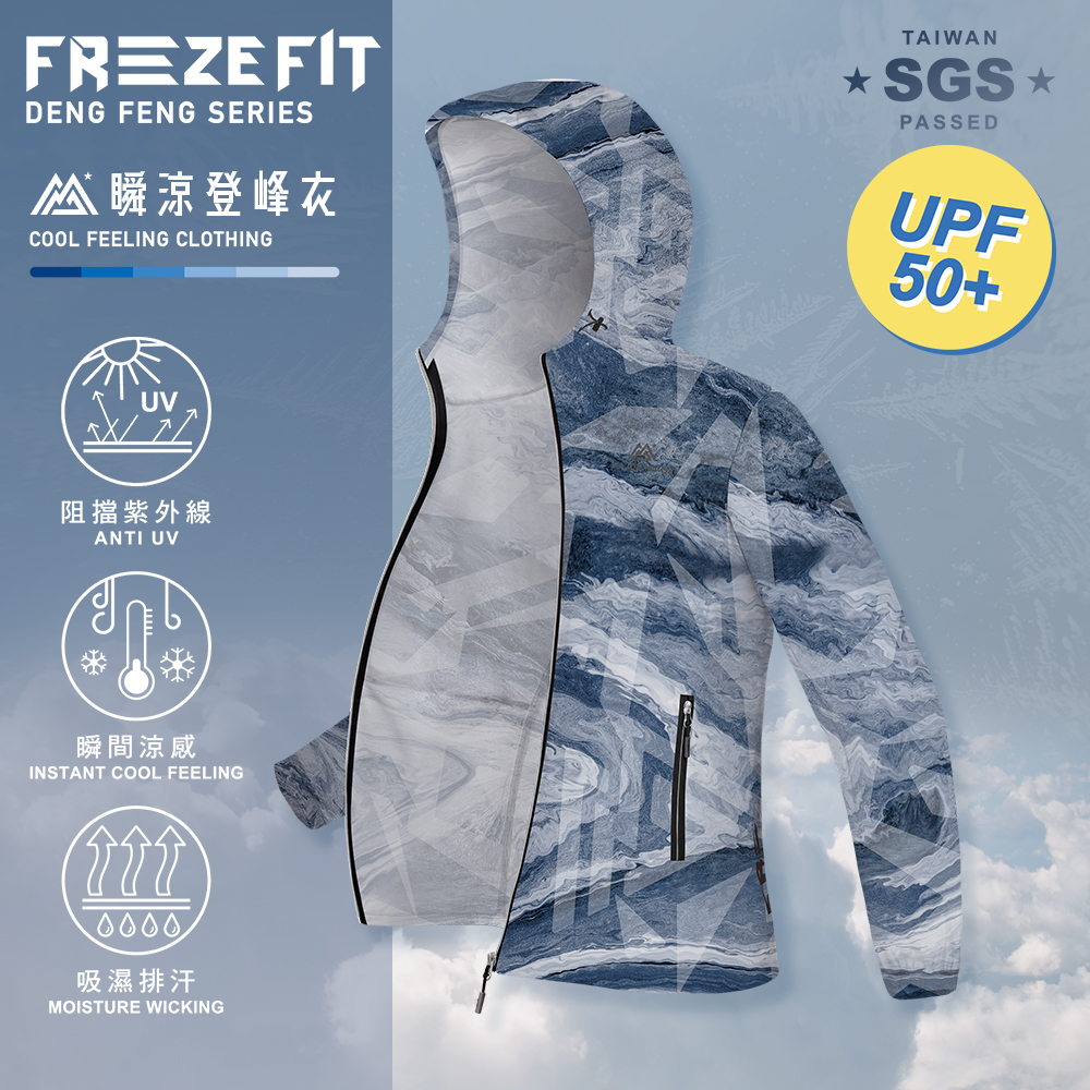 MAJOR MADE 二代瞬涼登峰衣