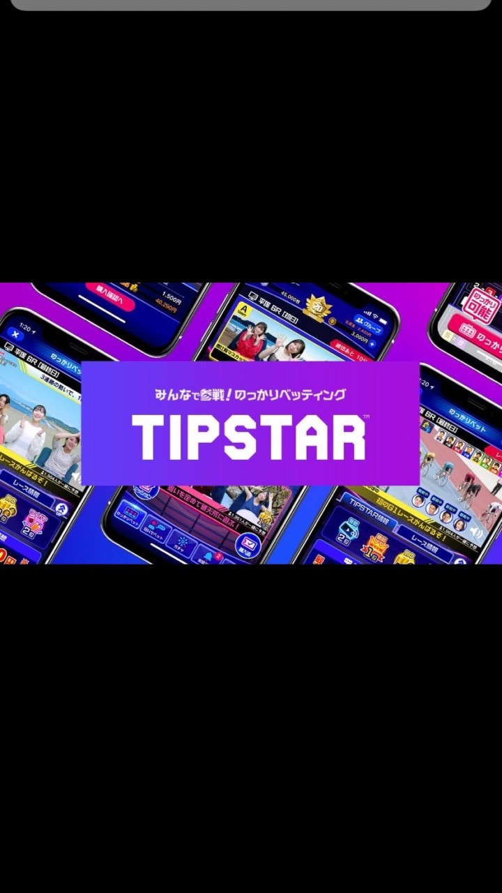OpenChat ティップスター　グループプレイと予想