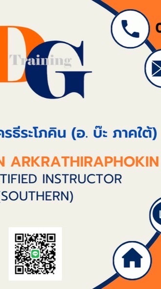 อบรม ADR อ.บ๊ะ ภาคใต้