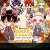 地縛少年花子くんなりきり学園〜
