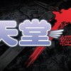 天堂經典版：火神赫發斯特斯交易討論群