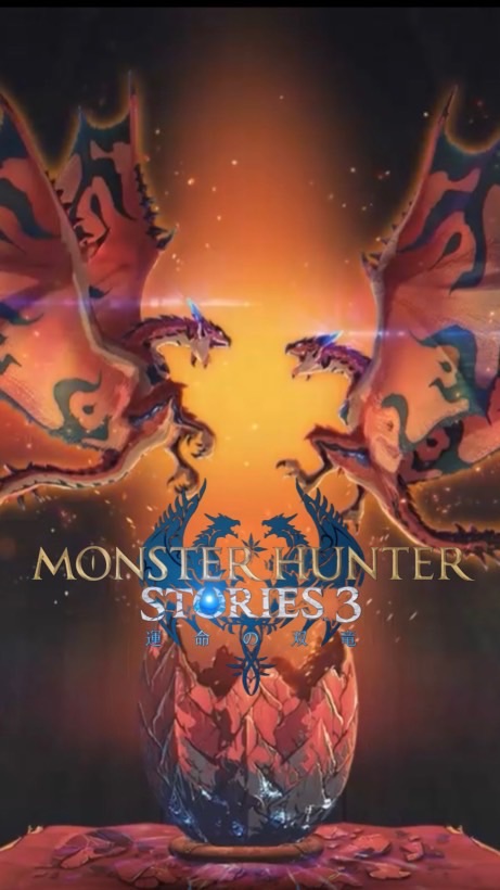 モンスターハンターストーリーズ3 総合
