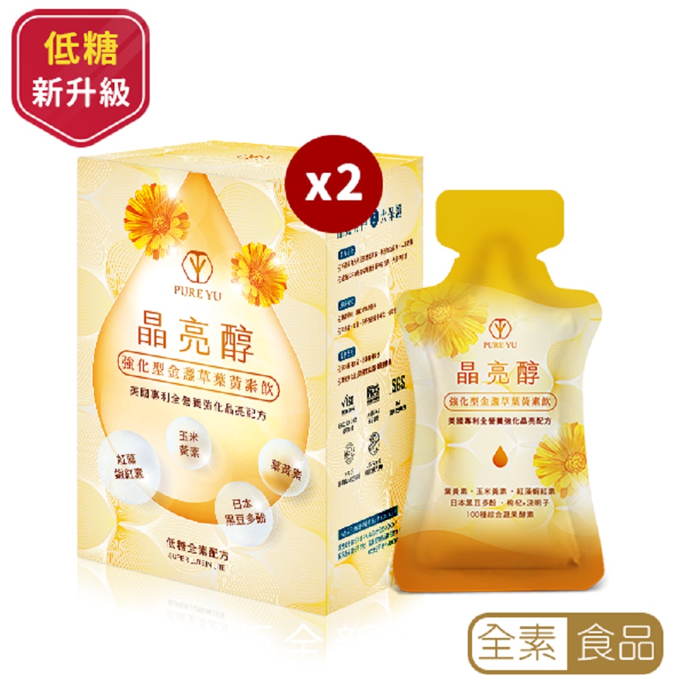 ❤三立健康有方推薦❤ 減糖70%健康守護不中斷 液態游離型分子吸收達95% 葉黃素+玉米黃素+蝦紅素20:4:2 隨身攜帶包方便