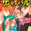 人狼サバ大好きなやつ集まれ‼️人狼サバのキャラになりきって人狼やろうぜ‼️