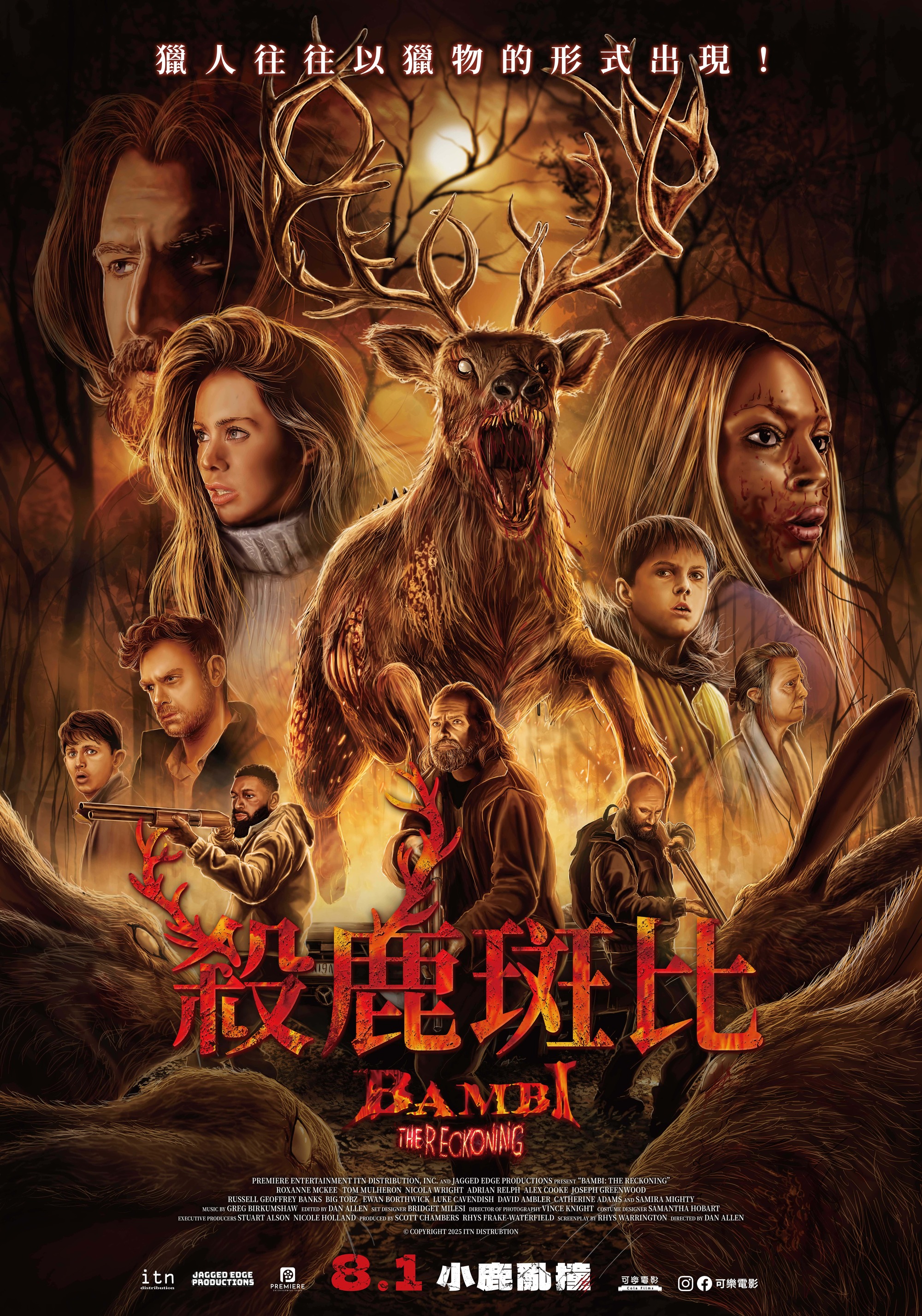 殺鹿斑比 Bambi：The Reckoning