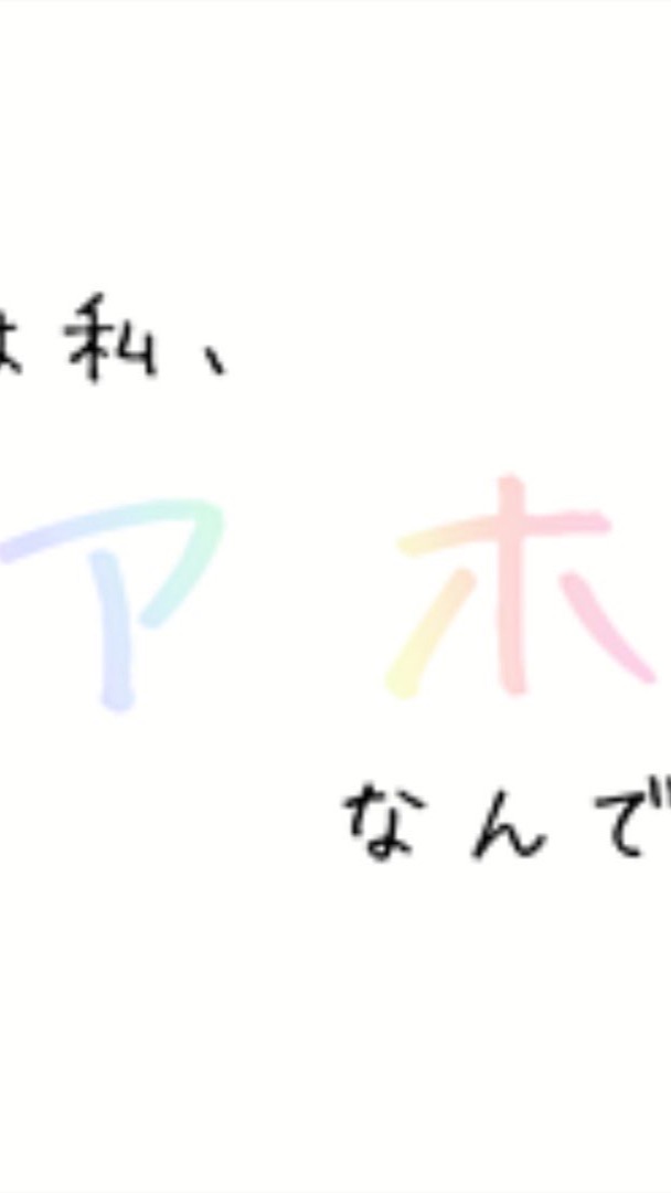 アホの集い(公式)のオープンチャット