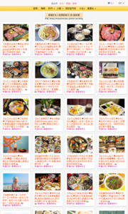 加小菲愛碎碎唸的美食牆