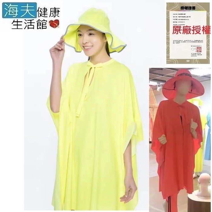 產品特性： ◆ 2018春夏新款 傘狀上衣造型 ◆ 穿戴17分鐘體感溫度降7度 雙重涼感 材質涼感 隔熱涼感 ◆ 獨家留下有益可見光 台灣製造 品質有保證 ◆ UPF50+ 抗UV效能 紫外線隔絕率達