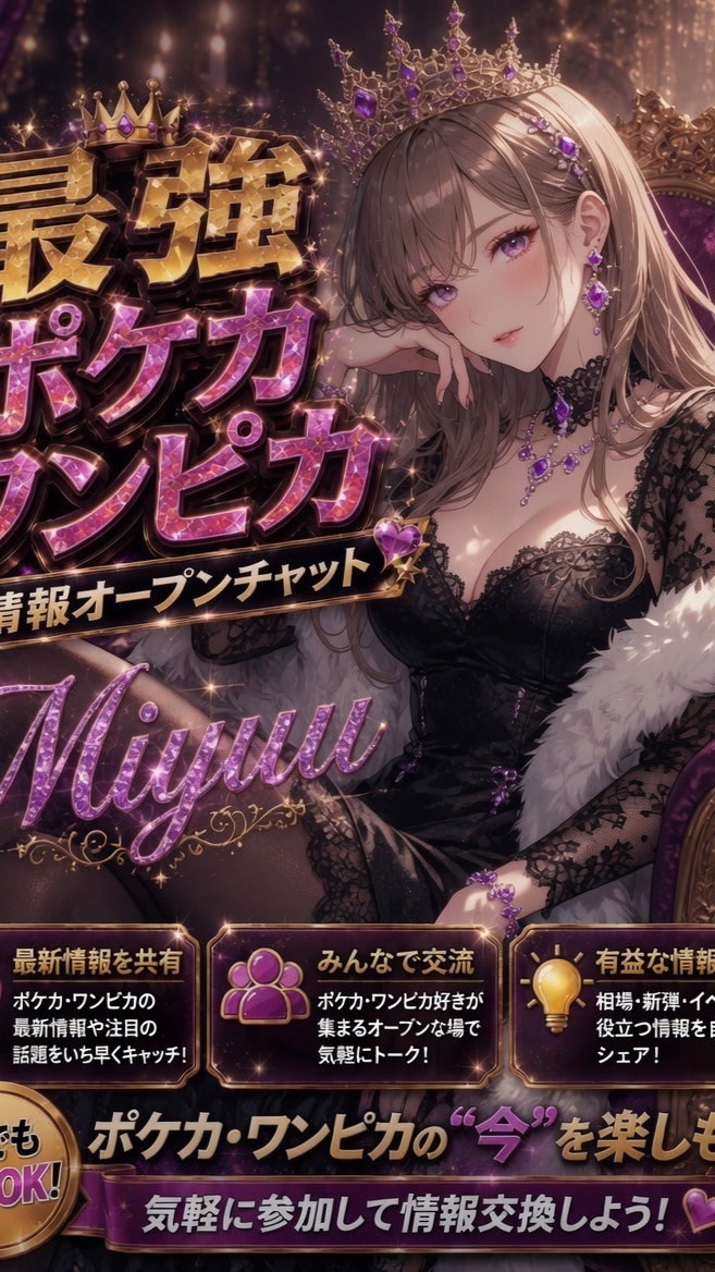 【関西】💖ポケカ ワンピカ トレカ 情報