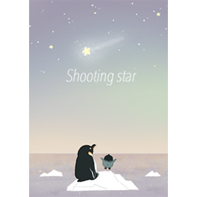 流れ星とペンギン