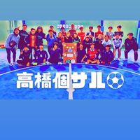 高橋個サル【西宮・宝塚・万博・豊中】