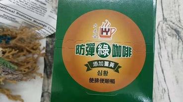 防彈咖啡推薦品牌【大禾金咖啡】拒絕脂肪堆積首選防彈綠咖啡