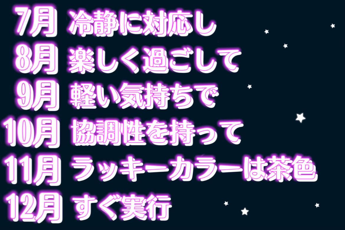 アポロン山崎のbirthday占い 10月16日 31日のあなたの運勢 Charmmy