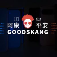 阿康的科技好康討論區