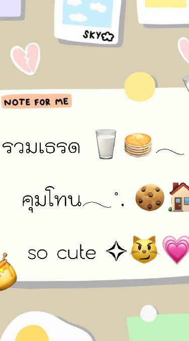 รวมเธรดคุมโทน🚏🍪𓂃  ˚. ✧