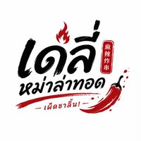 เดลี่ หม่าล่าทอด-เครือสหพัฒน์