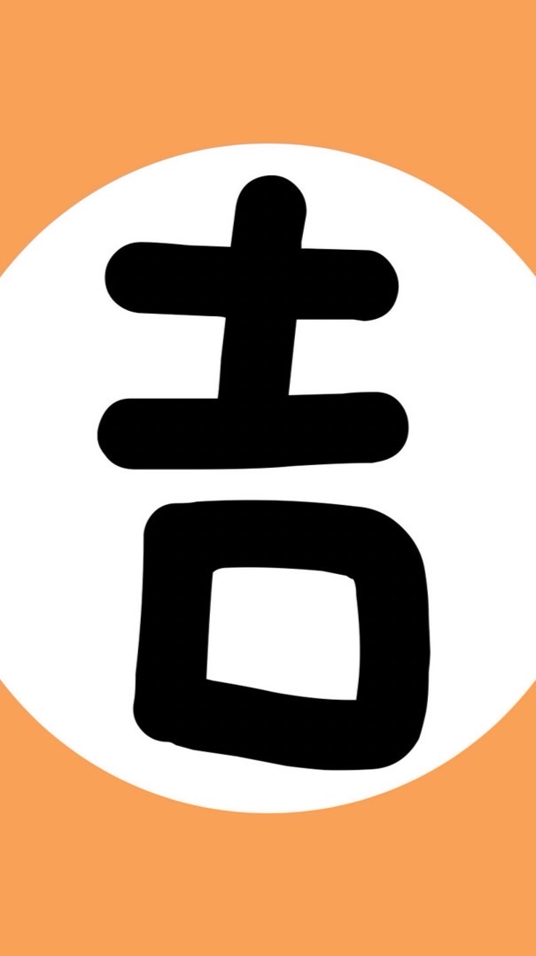 吉町小舖-湖口店