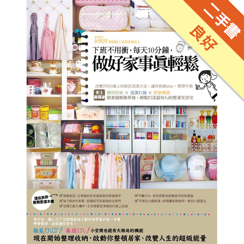 二手書購物須知1. 購買二手書時，請檢視商品書況或書況影片。商品名稱後方編號為賣家來源。2. 商品版權法律說明：TAAZE 讀冊生活單純提供網路二手書託售平台予消費者，並不涉入書本作者與原出版商間之任