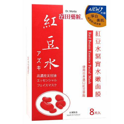 ★含紅豆萃取、複合草本成份及玻尿酸等複合保濕緊緻成份