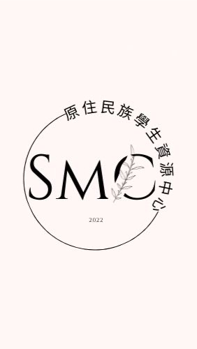SMC-原資中心