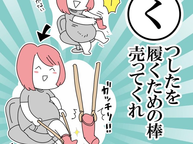 妊娠中お腹が大きくて爪切りや靴下を履くのが難しい ママスタ