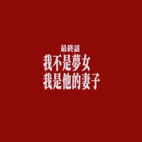 新世紀福德正神