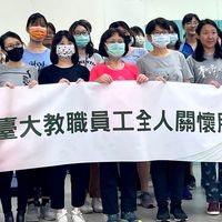 110全人關懷50+運動課程團隊群組