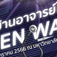 อาจารย์ใหญ่8