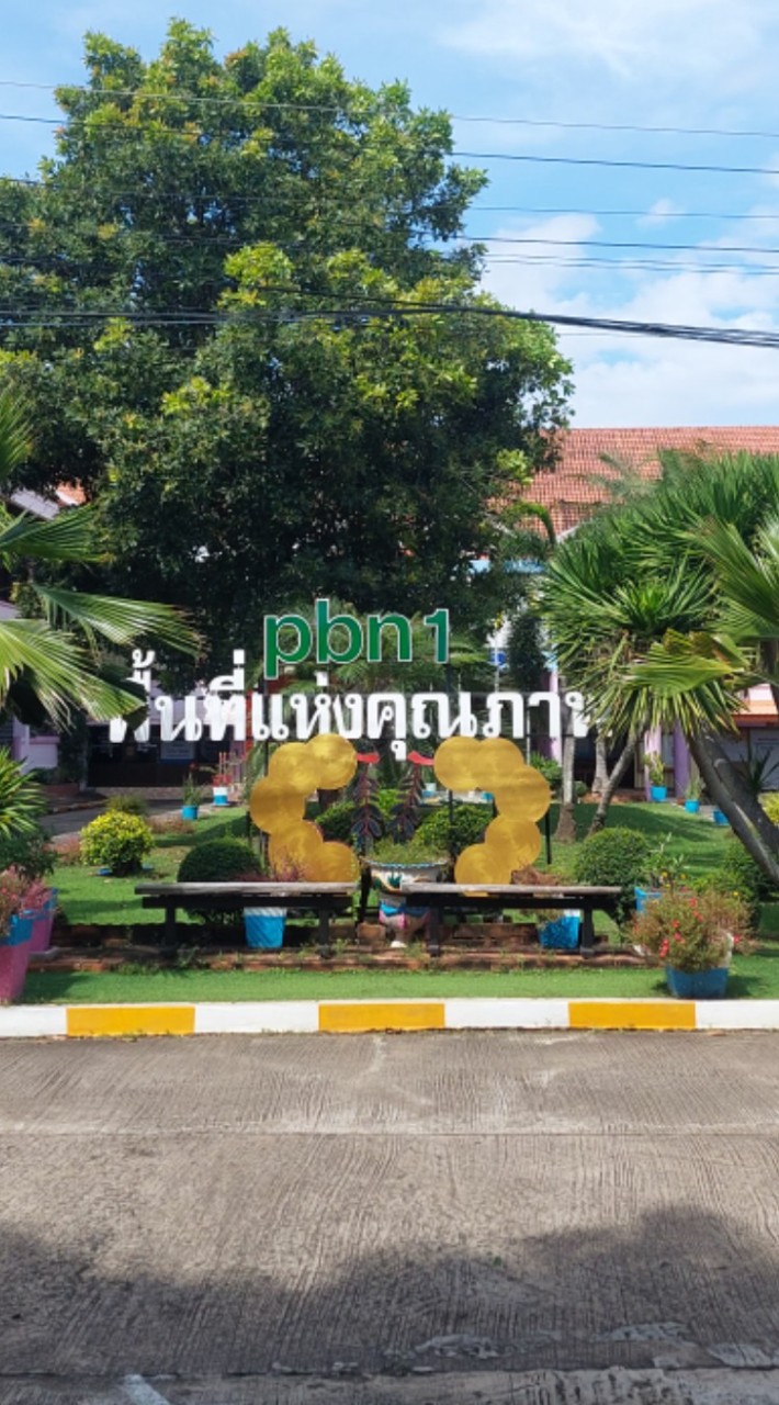 PR PBN 1