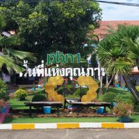 PR PBN 1