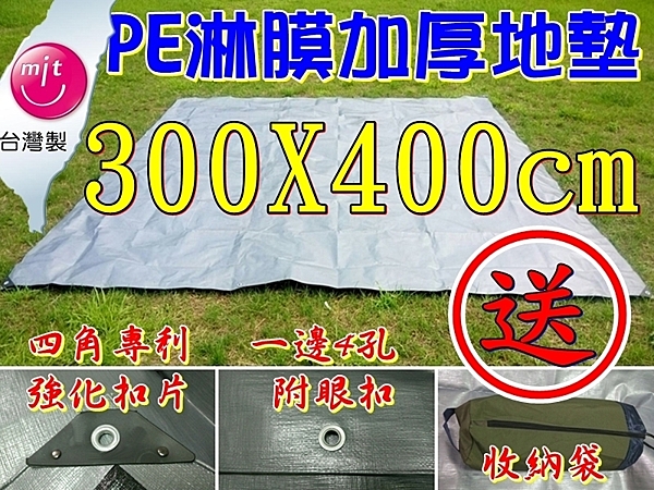 【產地】台灣nn【重量】約2000公克nn【材質】PE淋膜防水布nn【顏色】上層灰色 底層藍色